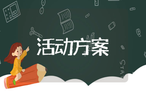 百货商场营销策划方案 购物中心营销策划方案