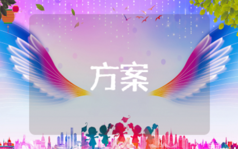 女生节晚会活动策划方案 女生节创意活动策划