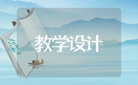 垃圾分类教学设计一等奖 垃圾分类综合实践活动教案