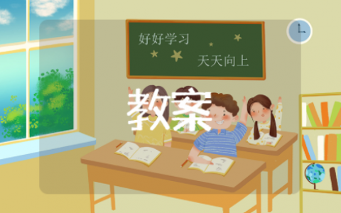 关于小青蛙优质教案 小青蛙教学设计一等奖