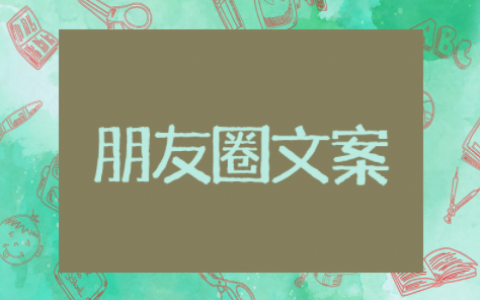 雨水节气朋友圈文案短句 关于雨水的文案简短