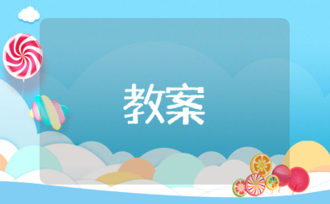 《合理利用网络》优质课教案 《合理利用网络》公开课教学设计