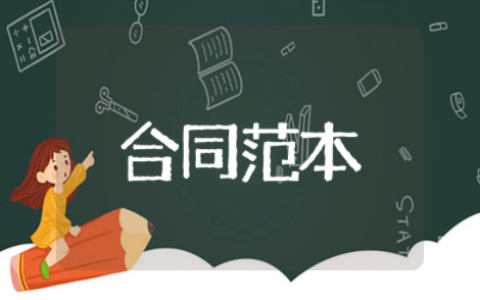 二手房买卖合同范本 二手房交易合同电子版