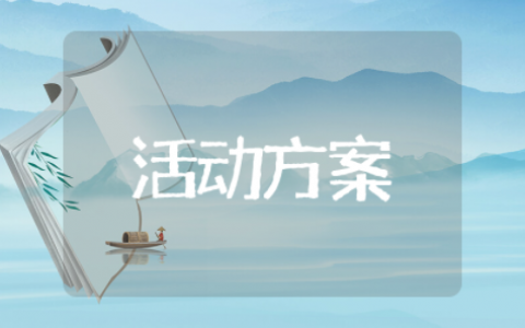 二月二龙抬头活动通知 二月二龙抬头文化活动方案