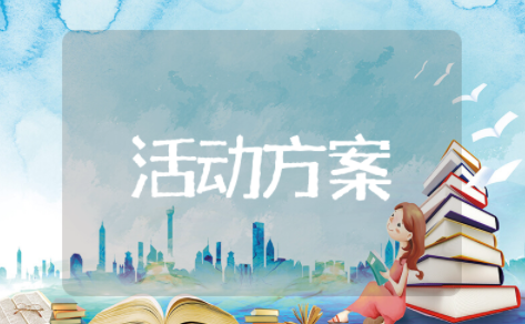 二月二龙抬头商场方案 二月二龙抬头促销活动方案