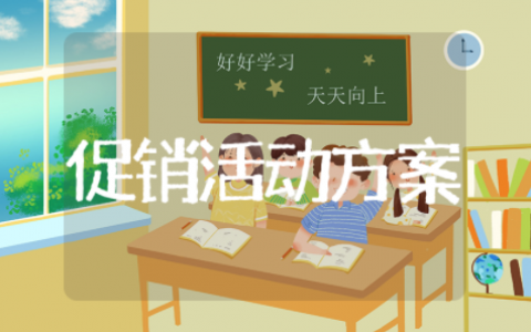 三八妇女节商场促销活动方案 商场三八妇女节主题营销活动方案