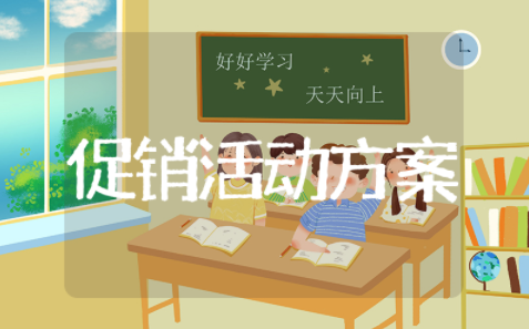 三八妇女节商场促销活动方案 商场三八妇女节主题营销活动方案