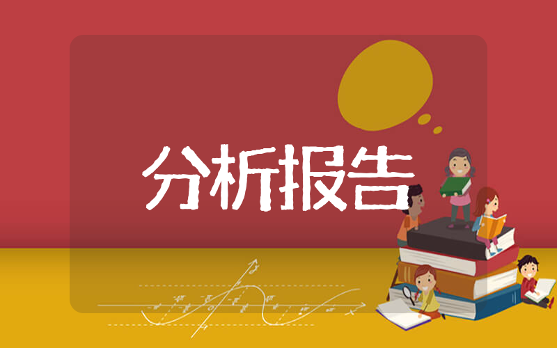 城乡垃圾处理调研报告 乡镇垃圾转运处理相关分析