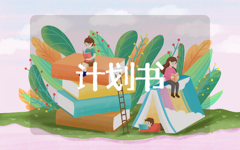 关于保卫科工作计划安排 保卫科保卫工作计划书