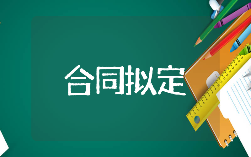 摄影拍摄协议合同书 关于摄影相关协议合同