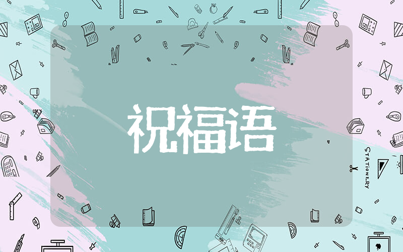 最新版二月二龙头节祝福语合集 关于二月二龙抬头祝愿语句合集