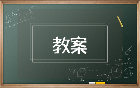 母鸡叫咯咯教案 中班教案母鸡叫咯咯教案