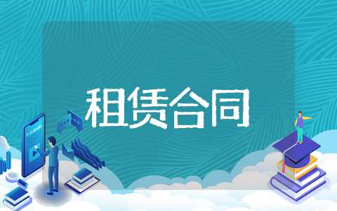 市场场地租赁合同 市场场地合同模板