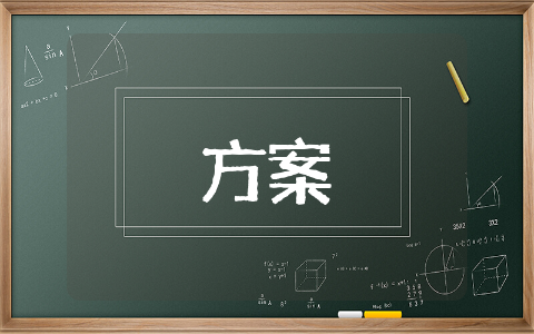 金店促销活动方案  金店满减方案