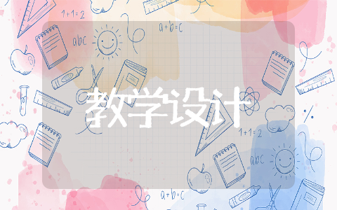 七年级音乐《中学时代》教案 中学时代教学设计