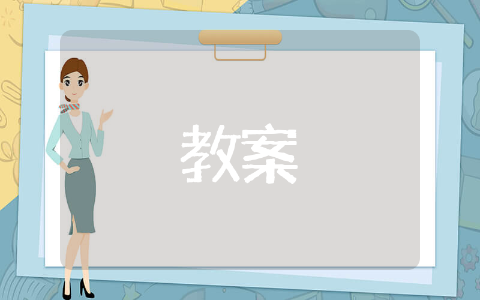 五彩的烟花教案 一年级五彩的烟花教学设计