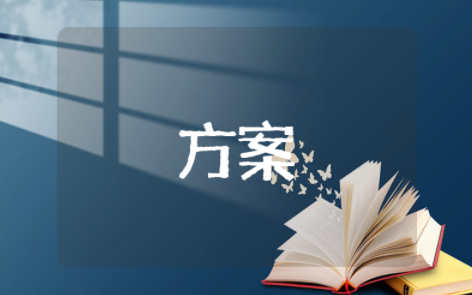 农村改厕工作实施方案（精选11篇）