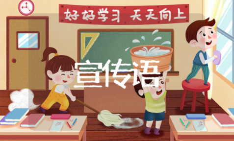 春分学校宣传文案精选短句 春分学校宣传创意文案通用模板