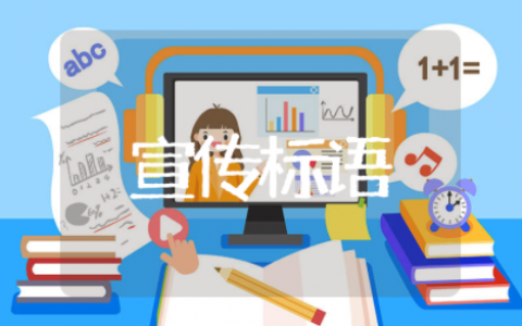 文明祭祀森林防火宣传标语口号大全