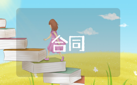 工程机械租赁合同范本电子版 租赁工程机械合同样本