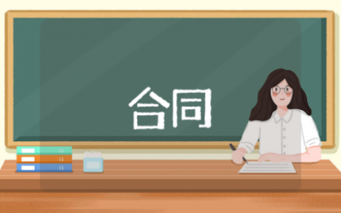 建设工程监理合同最新版本 监理合同模板通用范本