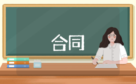 建设工程监理合同最新版本 监理合同模板通用范本