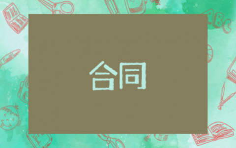 建筑建设工程施工合同范本最新版（精选12篇）