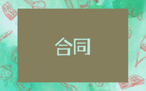 建筑建设工程施工合同范本最新版（精选12篇）