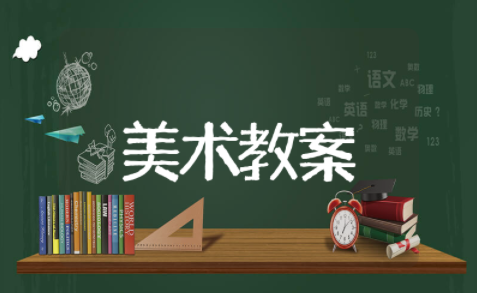 下雨了美术教案设计意图 创意美术下雨了教案