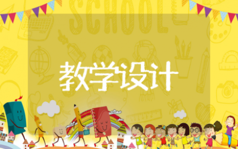 拍手歌教学设计 简单的幼儿拍手歌教案