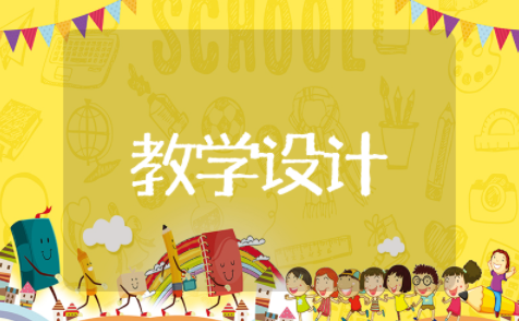 拍手歌教学设计 简单的幼儿拍手歌教案