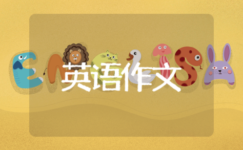 我的家乡英语作文 英语介绍家乡万能模板带翻译