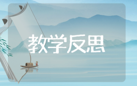 编码教学反思 有关于编码教学反思