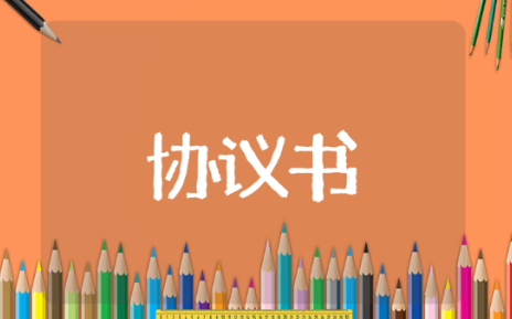 关于物业转让协议书的推荐（共15篇）