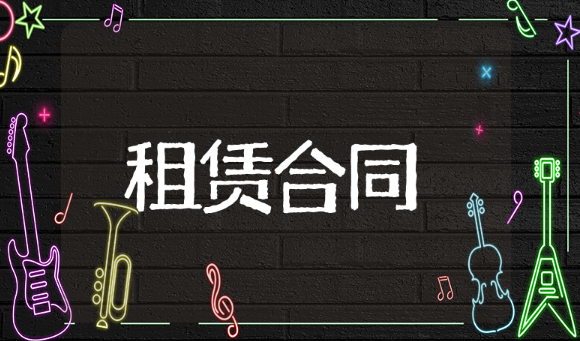 热医疗仪器租赁合同 医疗仪器租借通用合同