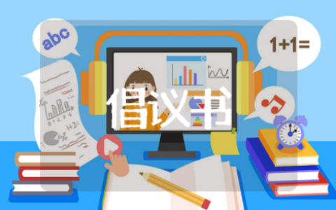 家族修建祖坟倡议书范文 重修祖坟捐款倡议书