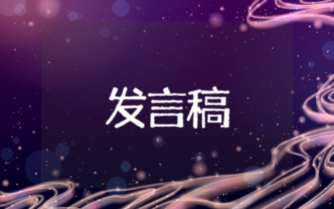 全会分组讨论发言稿范文 分组讨论个人发言材料