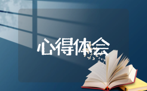 2025年吃拿卡要专项整治心得体会 对吃拿卡要专项整治工作的认识