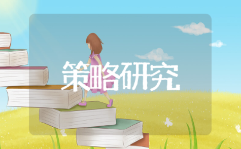 论述幼儿园餐点活动的设计与组织策略研究 幼儿园餐前餐后的组织与实施