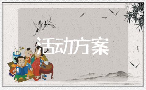 学校爱耳日活动方案和总结 学校爱耳日宣传活动计划