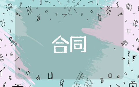 摄影服务合同模板 摄影类合同通用