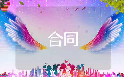 居间合同范本 居间通用优秀合同推荐