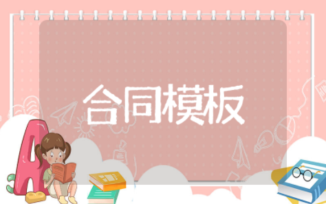 双方协商解除劳动合同协议模板 简单的员工解除劳动协议书