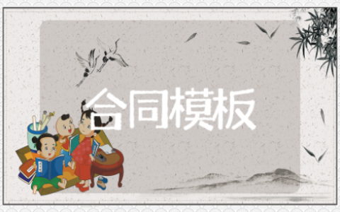 二手房购房合同模板 二手房买卖合同正规版本