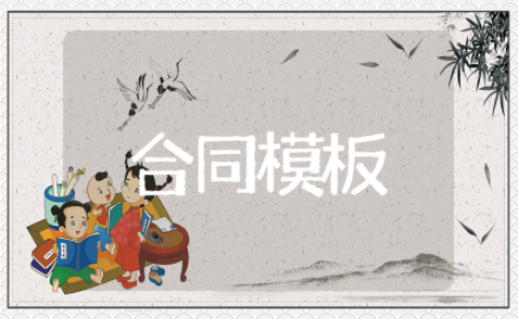 二手房购房合同模板 二手房买卖合同正规版本