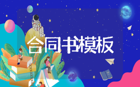 解除劳动合同书模板 劳动关系解除协议书