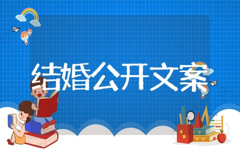 适合发朋友圈的结婚文案 结婚发朋友圈简短文案120句