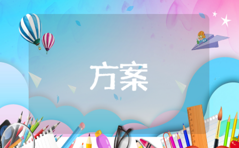 台球俱乐部比赛策划方案范文大全 台球比赛策划方案最新模板范文