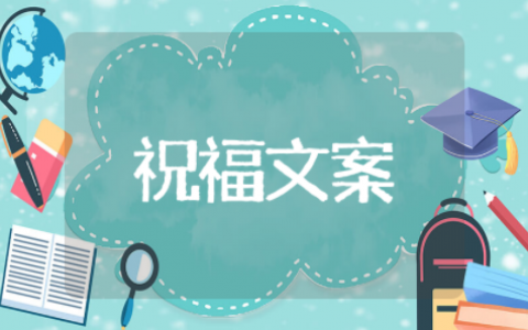 2025社区五一劳动节祝福文案 劳动节祝福语精选短句