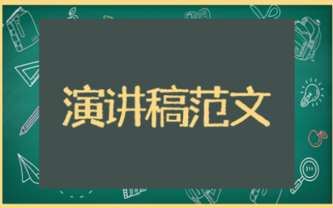 小学生校园安全知识演讲稿范文大全 小学生安全演讲比赛稿一等奖